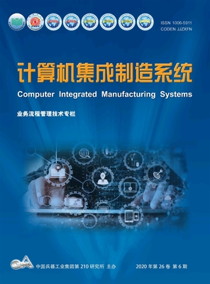 现代制造服务技术与计算机系统集成服务 期刊投稿、学术资源与发表指南