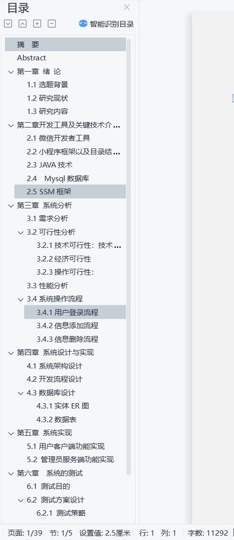 计算机实战项目 基于SSM+Vue的微信小程序加油服务系统及后台管理平台