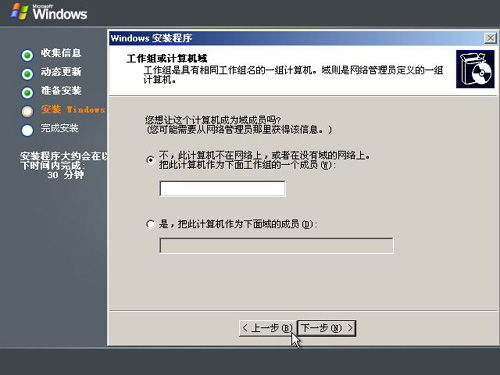 计算机服务器Windows Server操作系统安装与系统集成服务详解